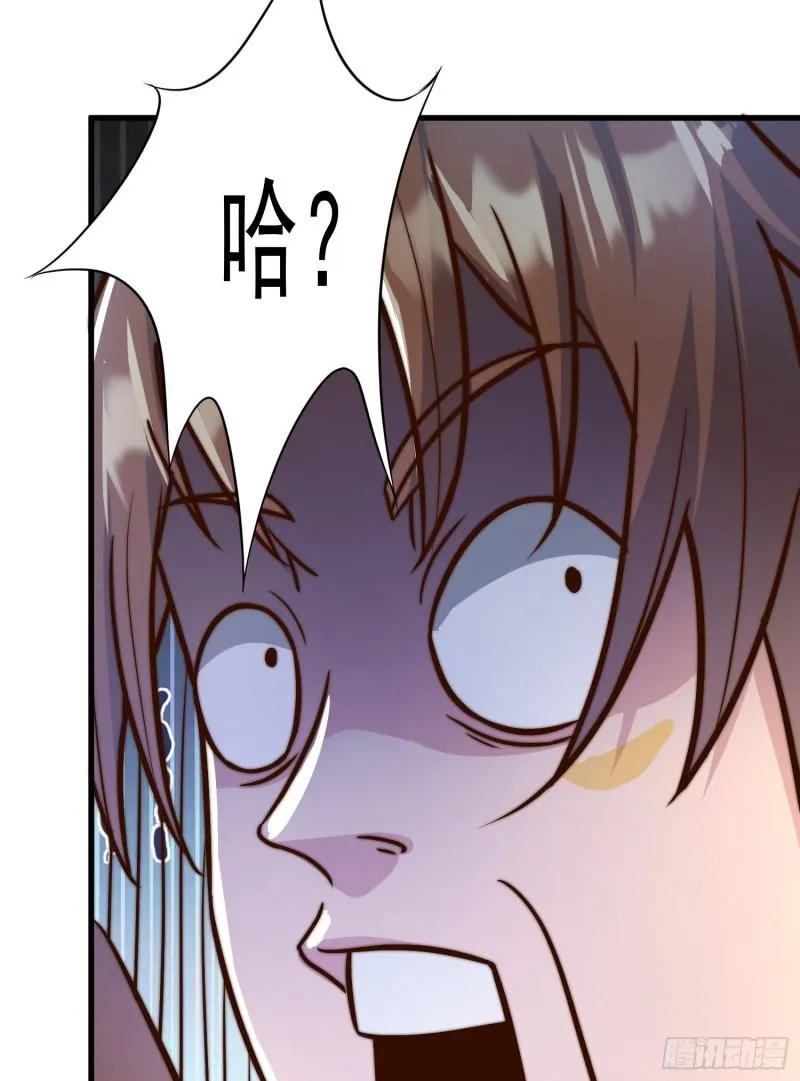 第305话 师傅你干嘛？ 第57页
