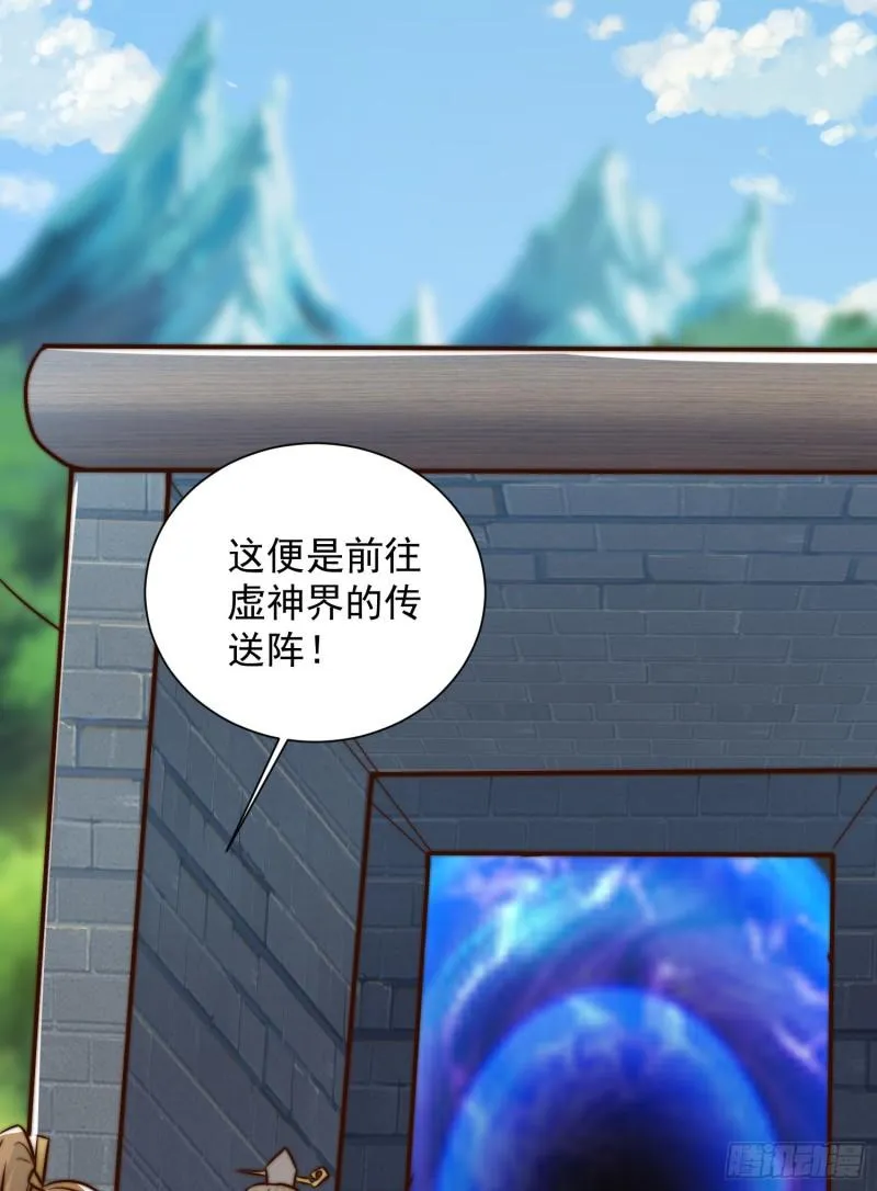第305话 师傅你干嘛？ 第59页