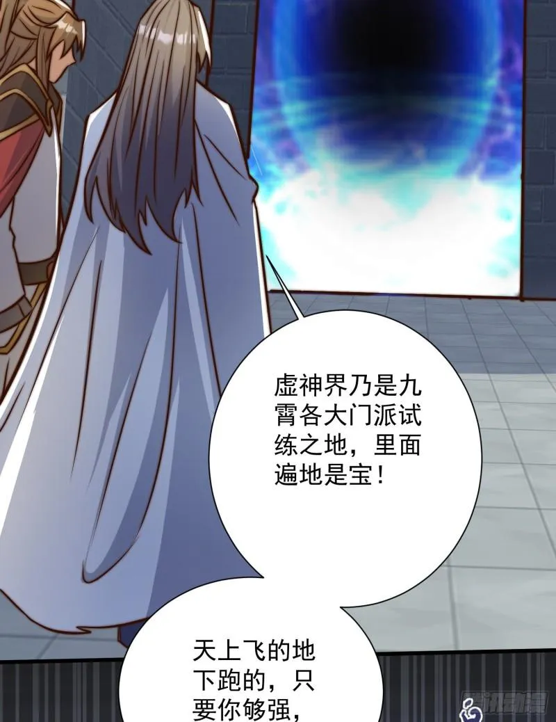 第305话 师傅你干嘛？ 第60页