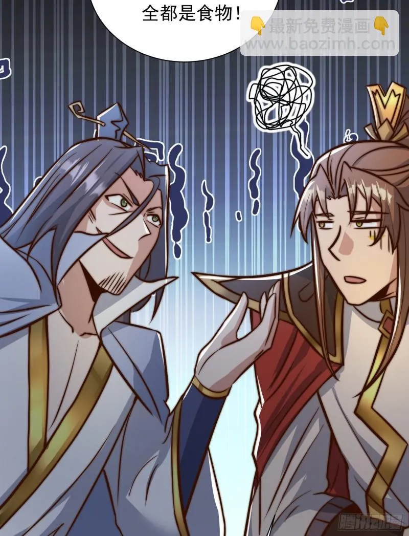 第305话 师傅你干嘛？ 第61页
