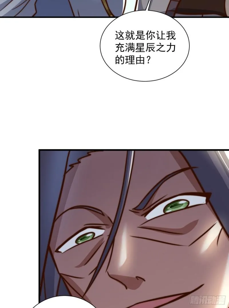 第305话 师傅你干嘛？ 第62页