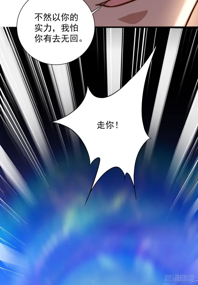第305话 师傅你干嘛？ 第63页