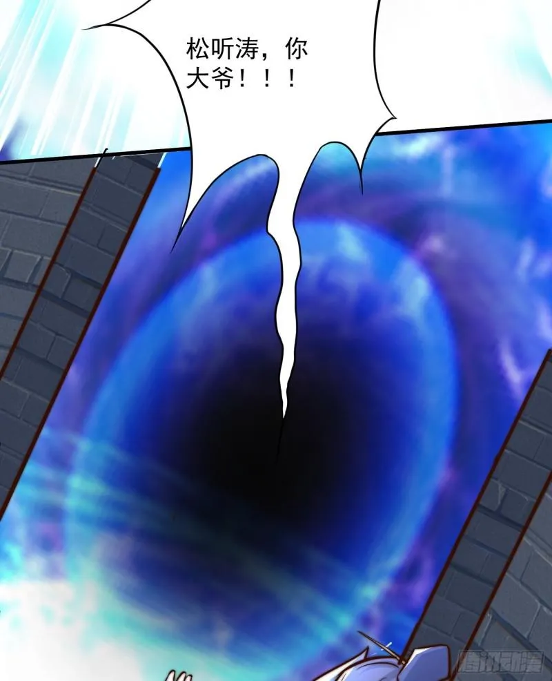 第305话 师傅你干嘛？ 第65页