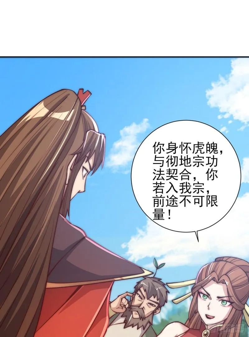 第304话 重回真神境 第3页