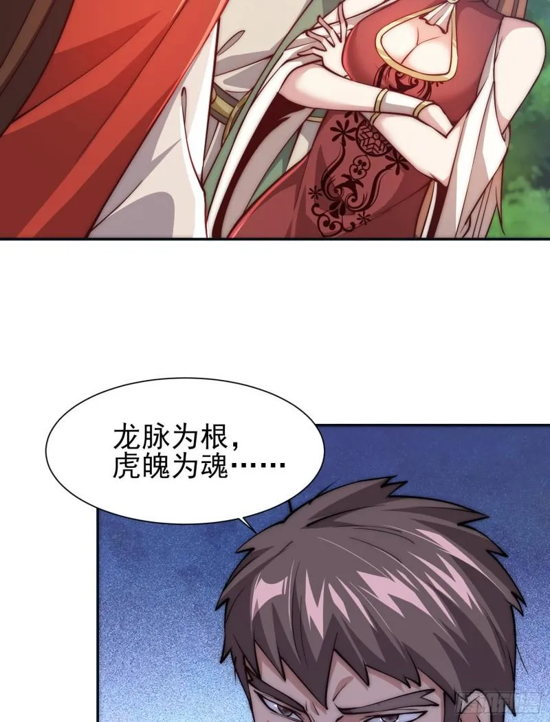 第304话 重回真神境 第4页