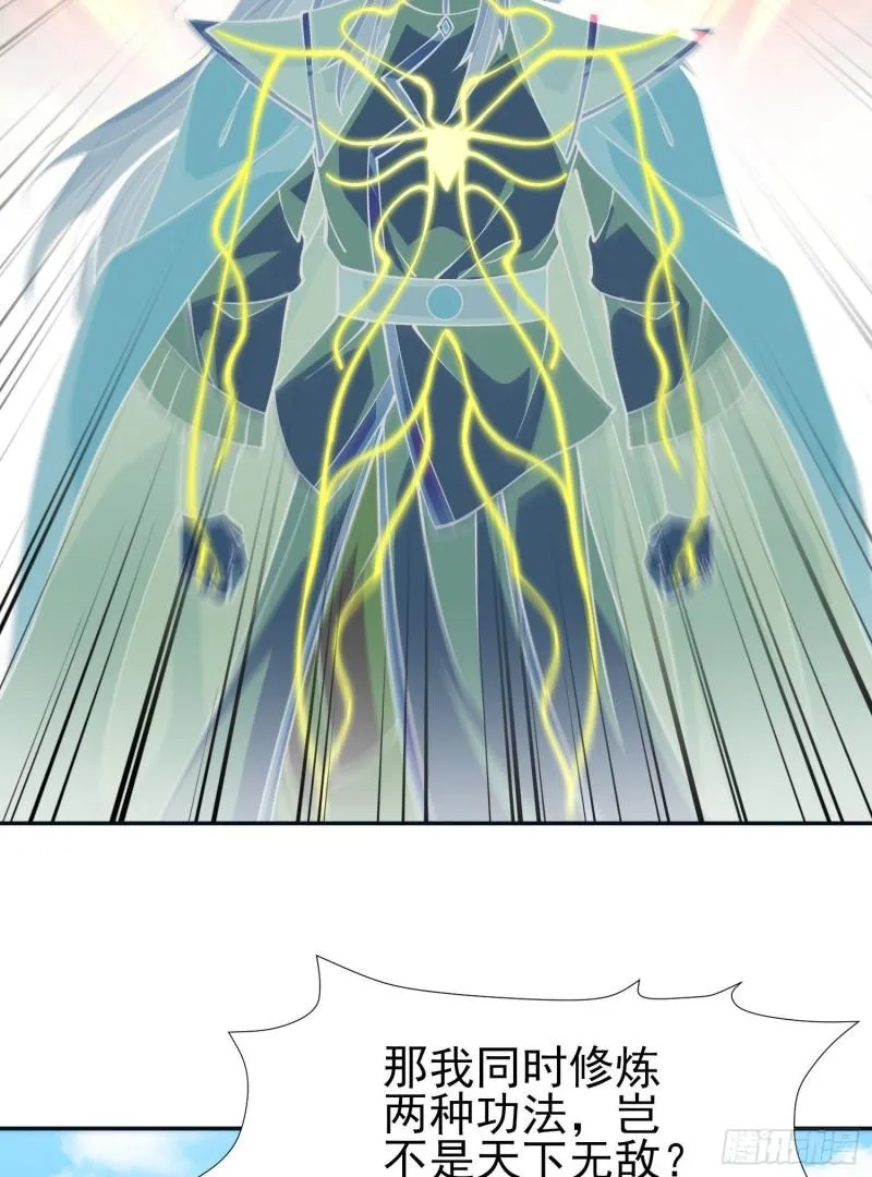 第304话 重回真神境 第7页