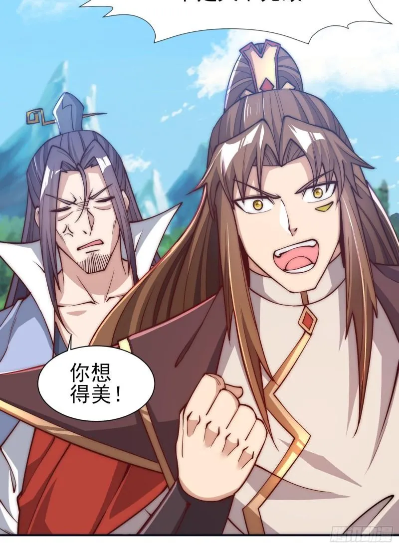 第304话 重回真神境 第8页