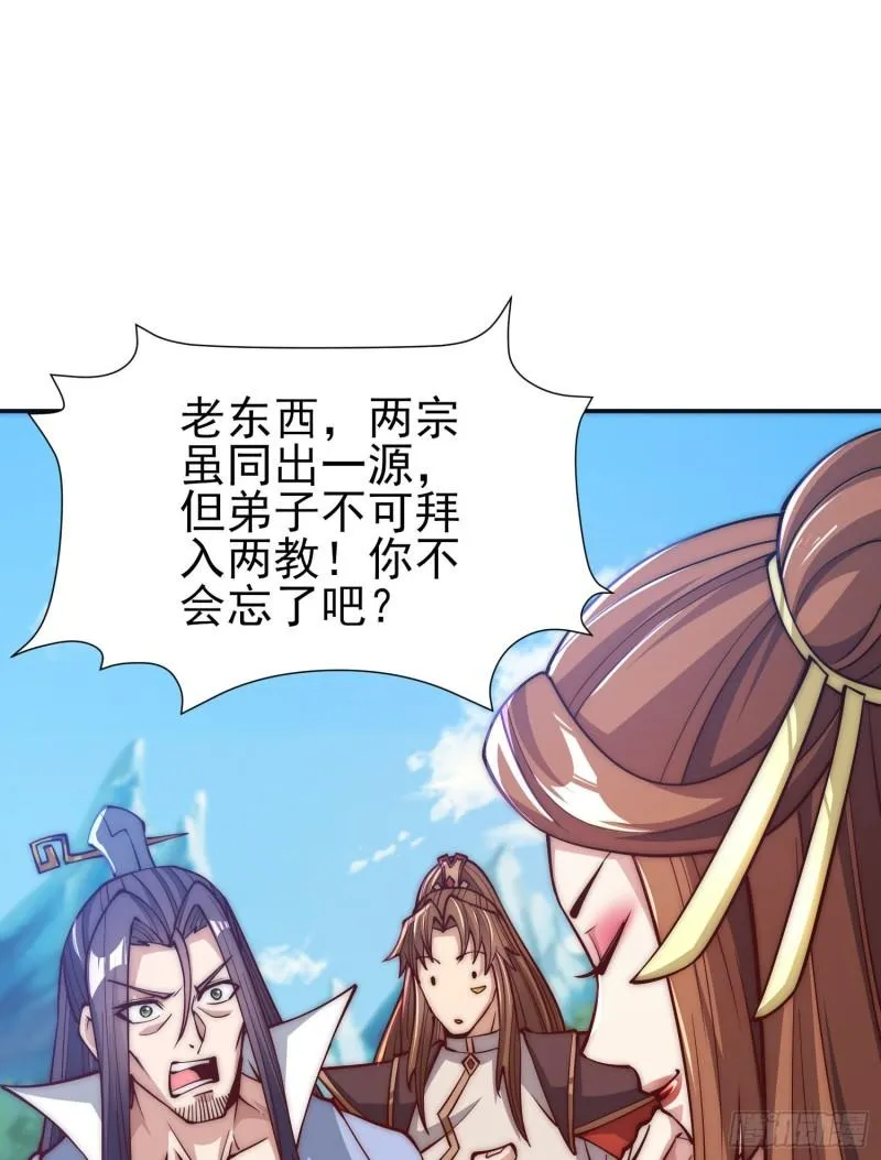 第304话 重回真神境 第9页