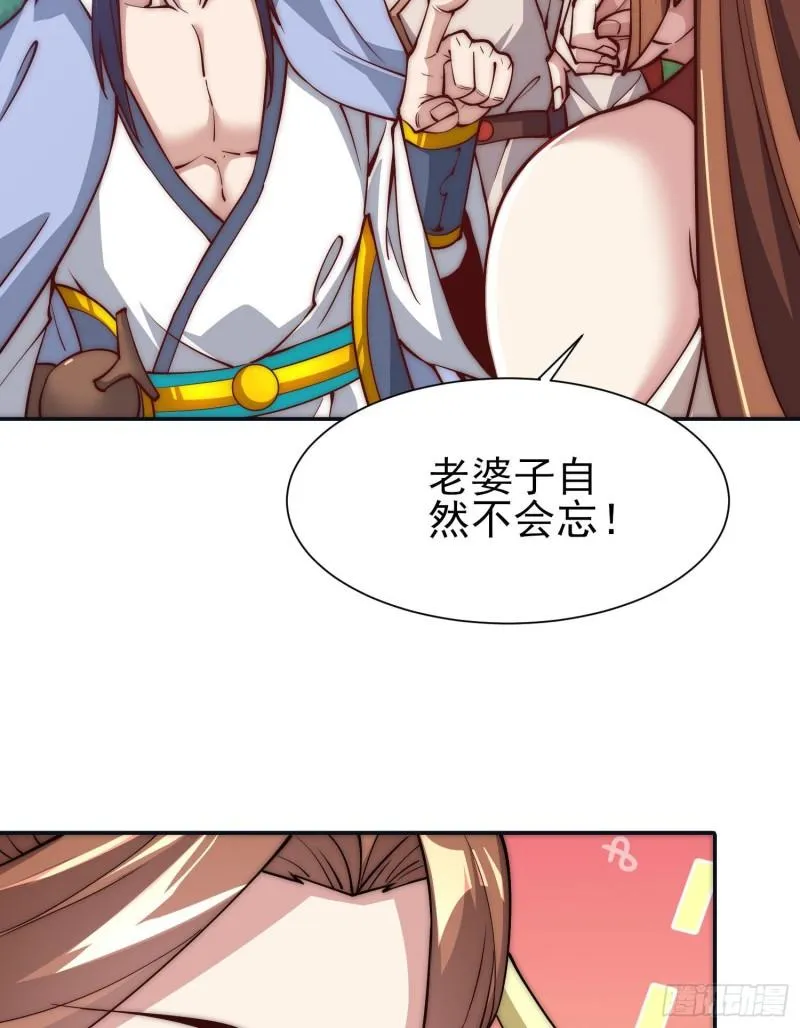 第304话 重回真神境 第10页
