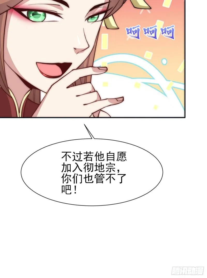 第304话 重回真神境 第11页