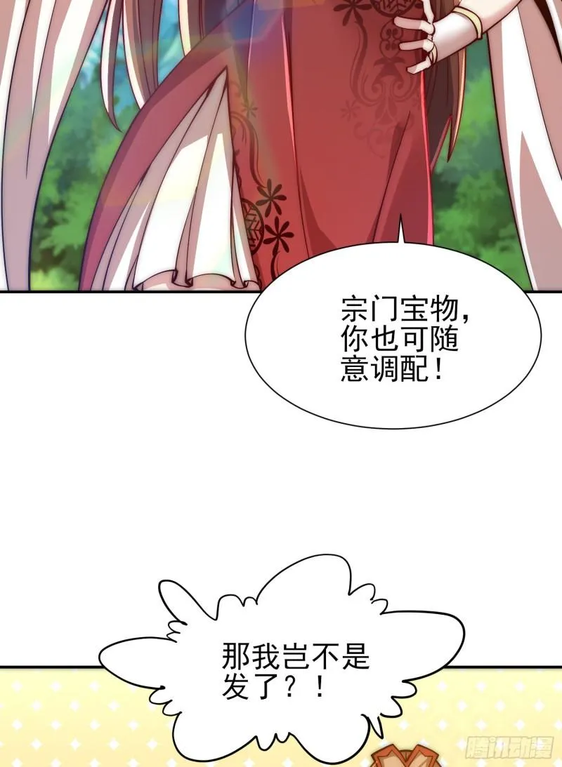 第304话 重回真神境 第13页