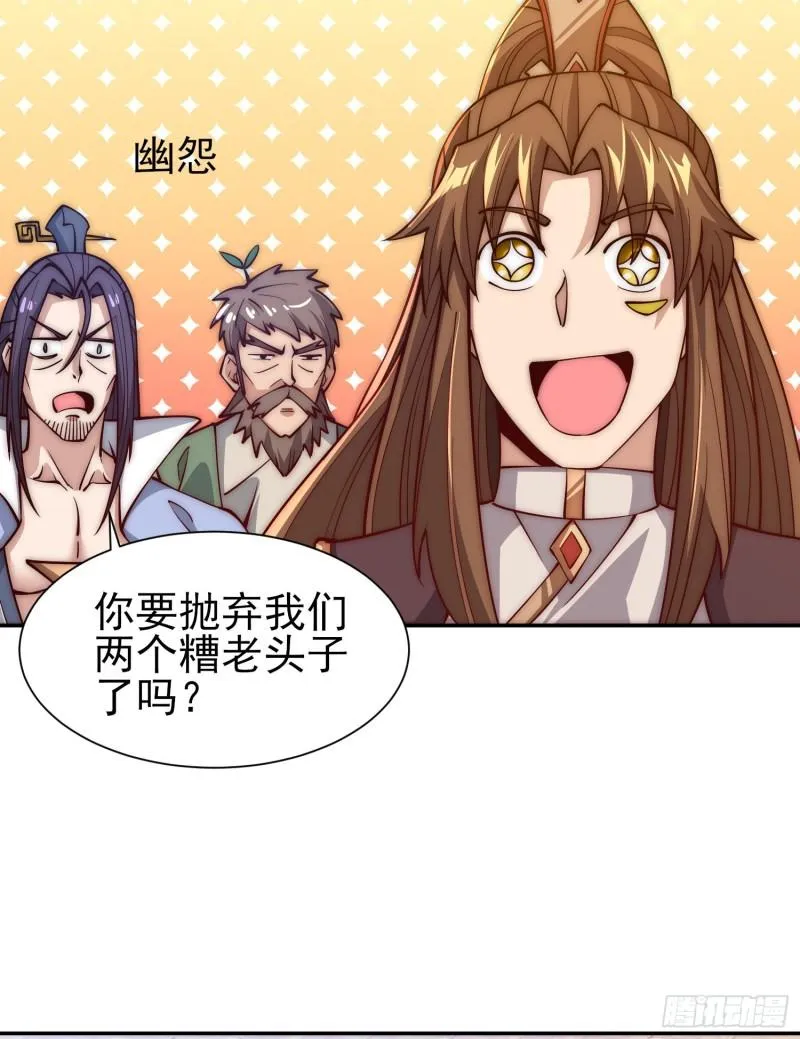 第304话 重回真神境 第14页