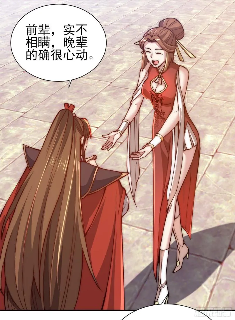第304话 重回真神境 第15页