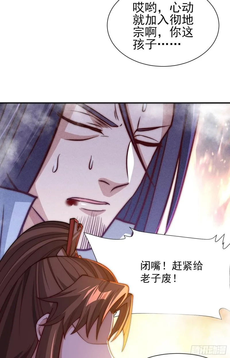 第304话 重回真神境 第16页