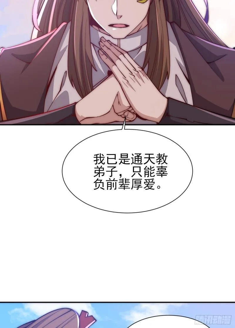 第304话 重回真神境 第19页