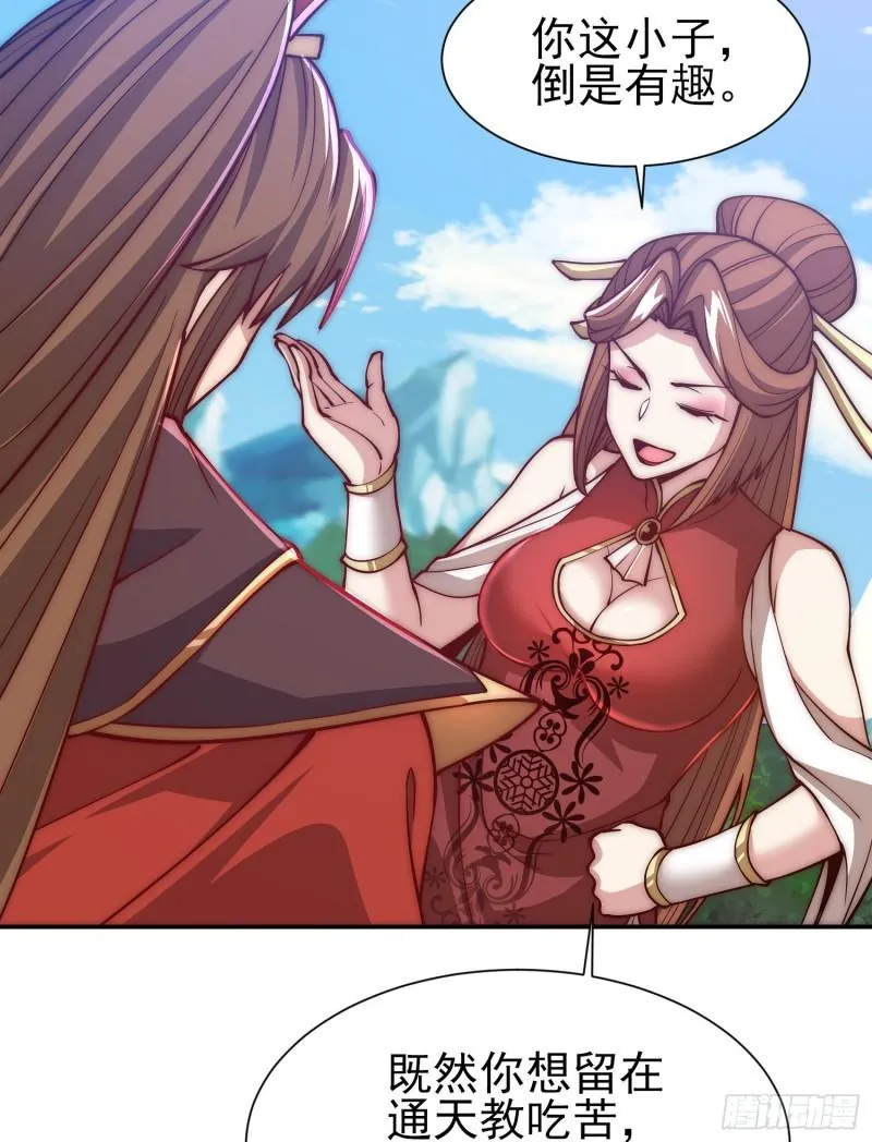 第304话 重回真神境 第20页