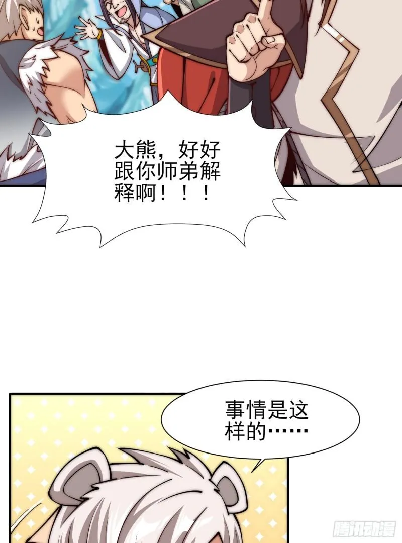 第304话 重回真神境 第24页