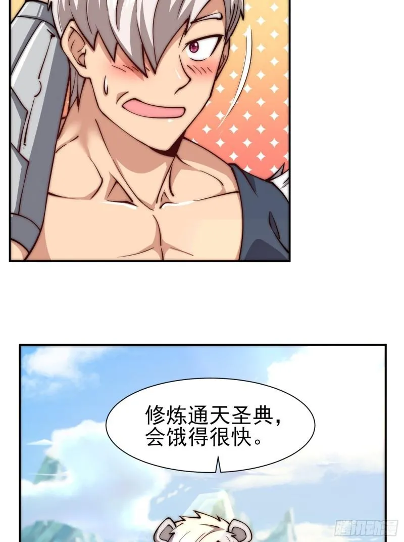 第304话 重回真神境 第25页