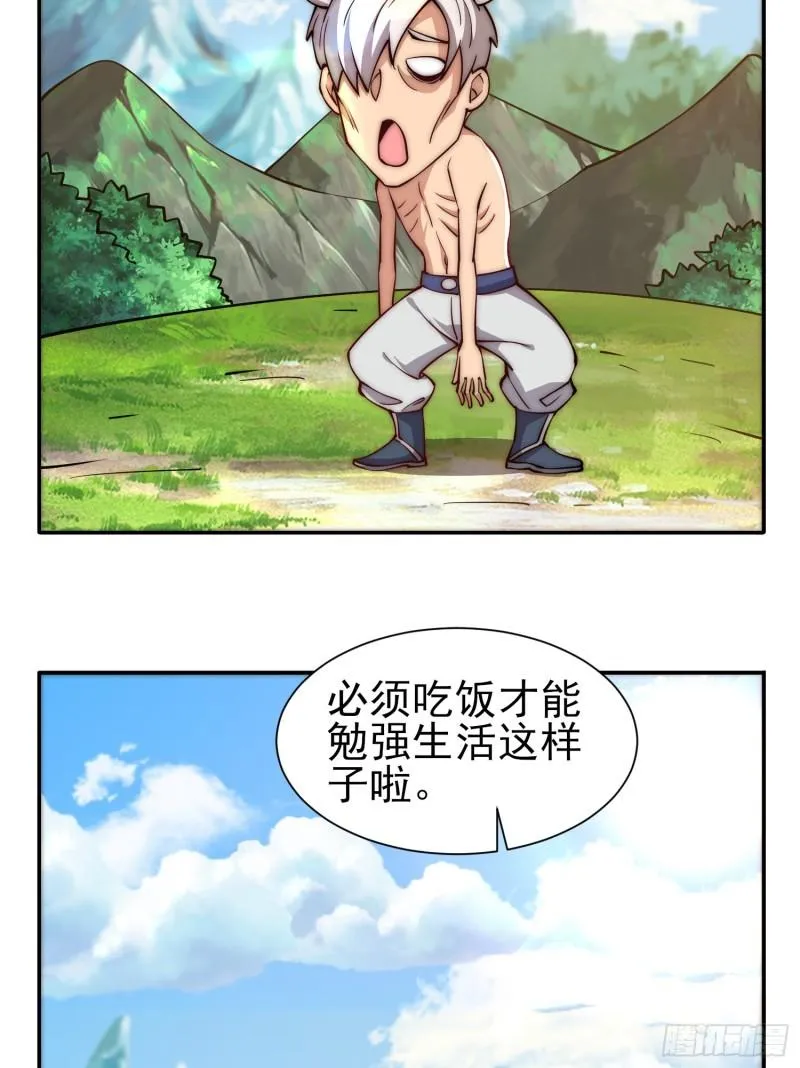 第304话 重回真神境 第26页