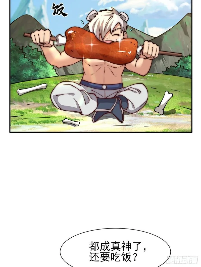 第304话 重回真神境 第27页