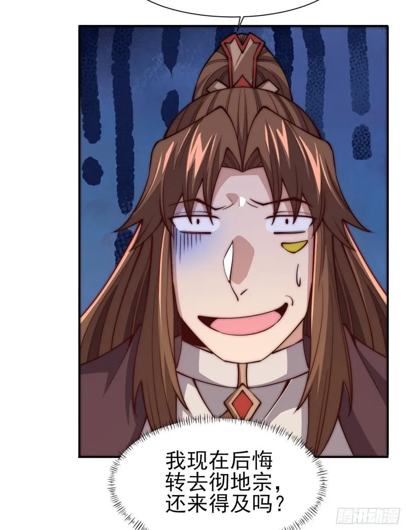 第304话 重回真神境 第28页