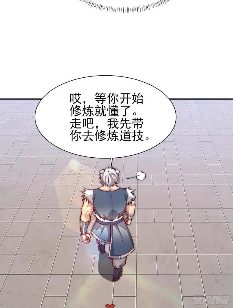 第304话 重回真神境 第29页