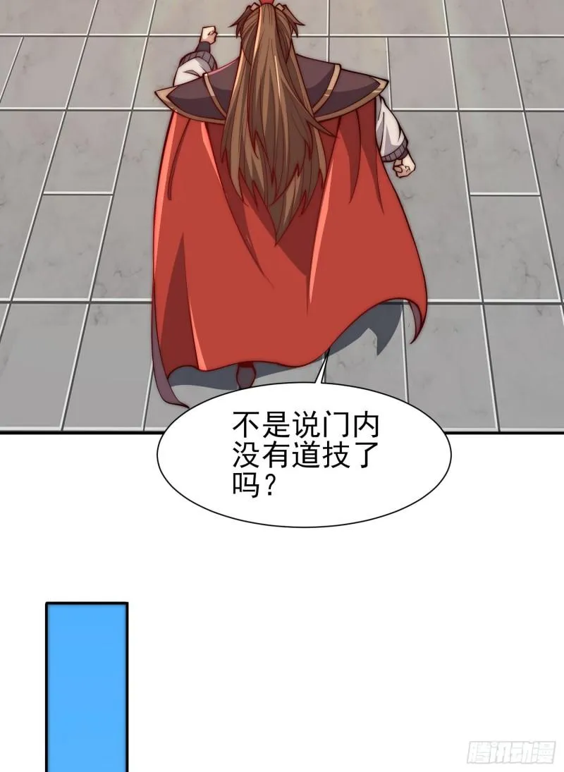 第304话 重回真神境 第30页