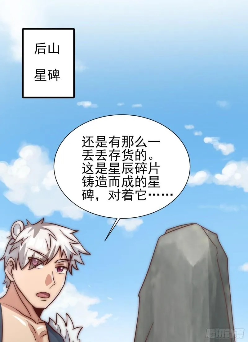 第304话 重回真神境 第32页