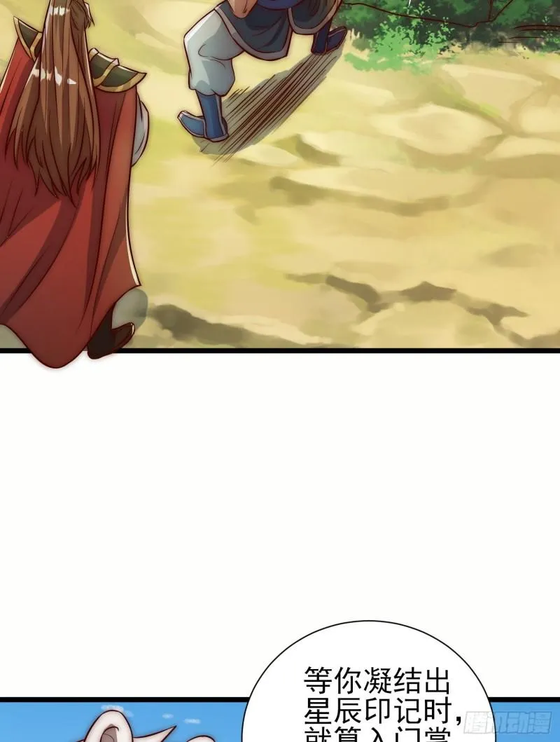第304话 重回真神境 第35页