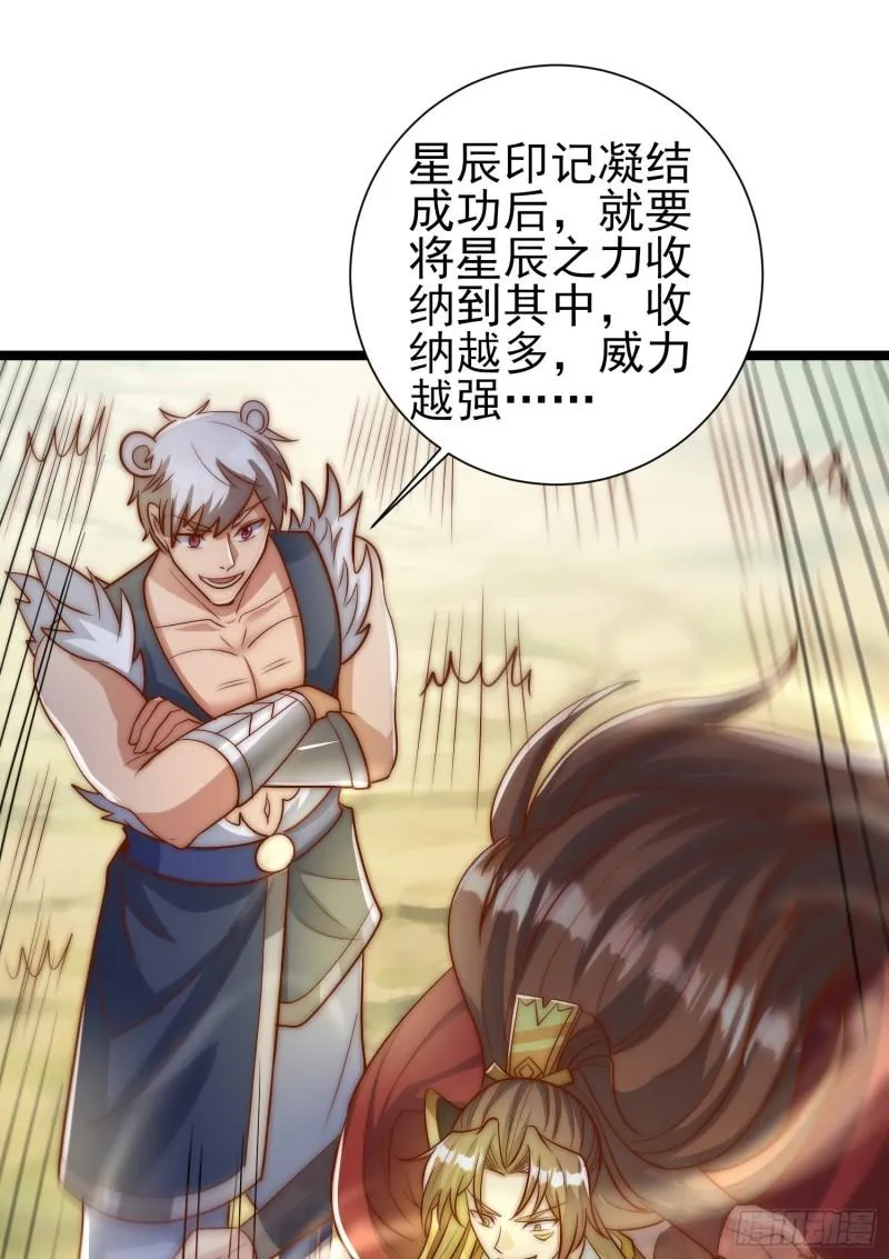 第304话 重回真神境 第42页
