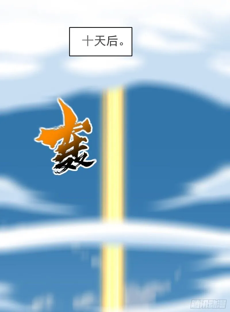 第304话 重回真神境 第48页