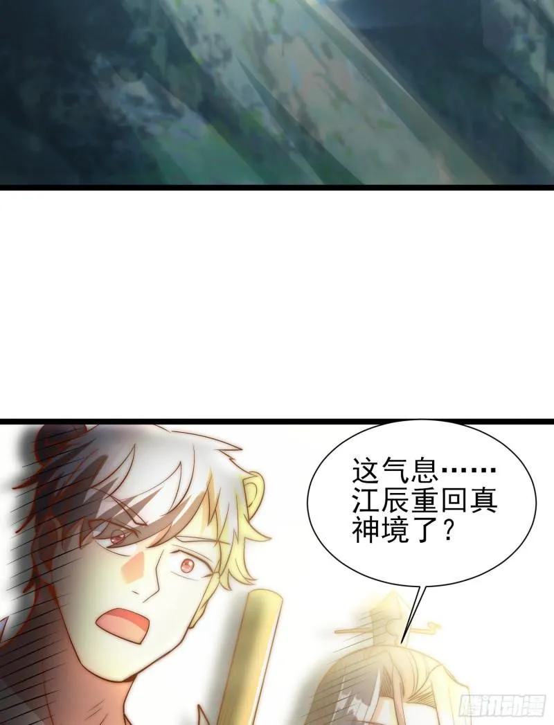 第304话 重回真神境 第50页