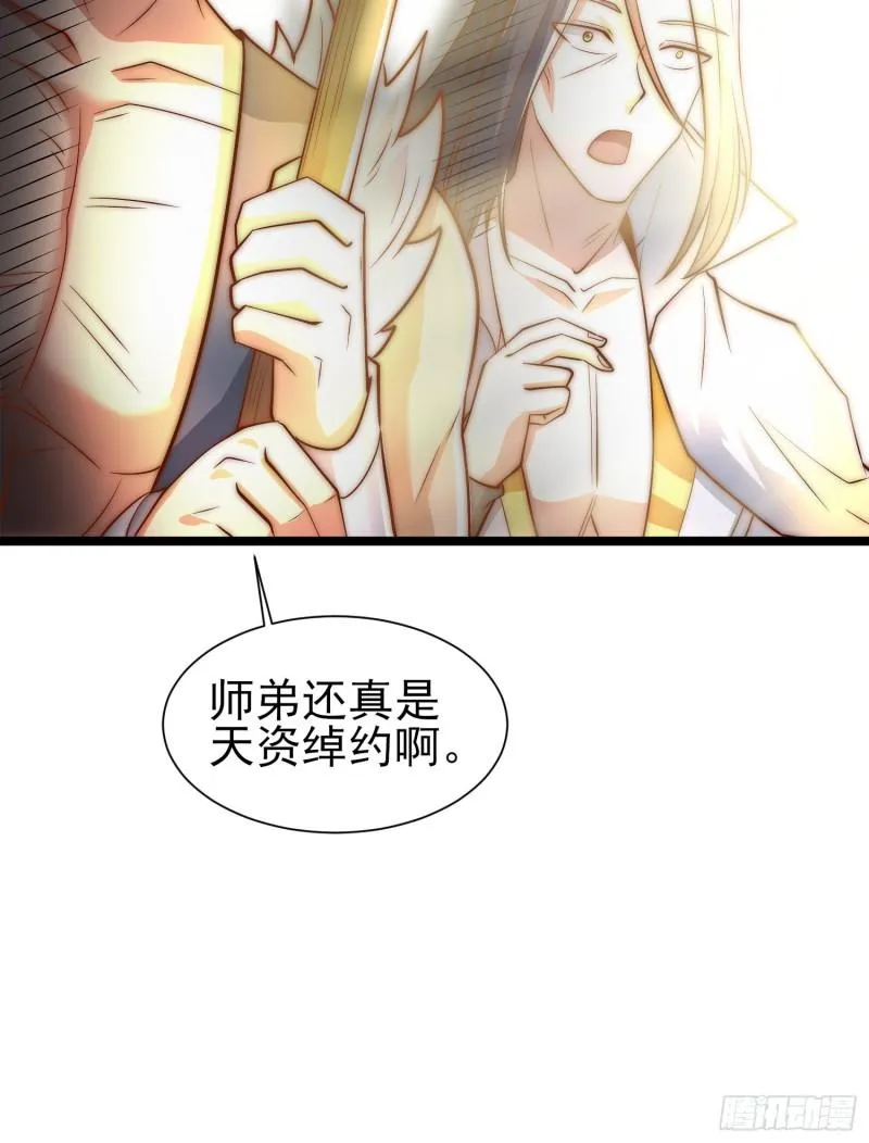 第304话 重回真神境 第51页