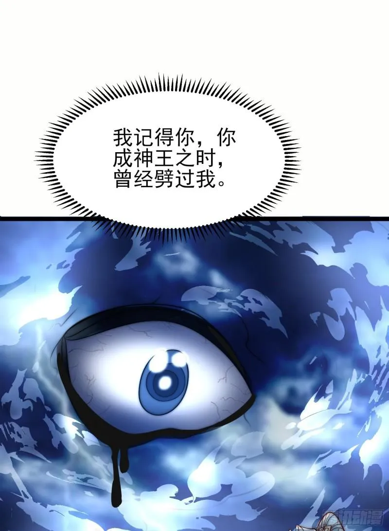 第304话 重回真神境 第52页