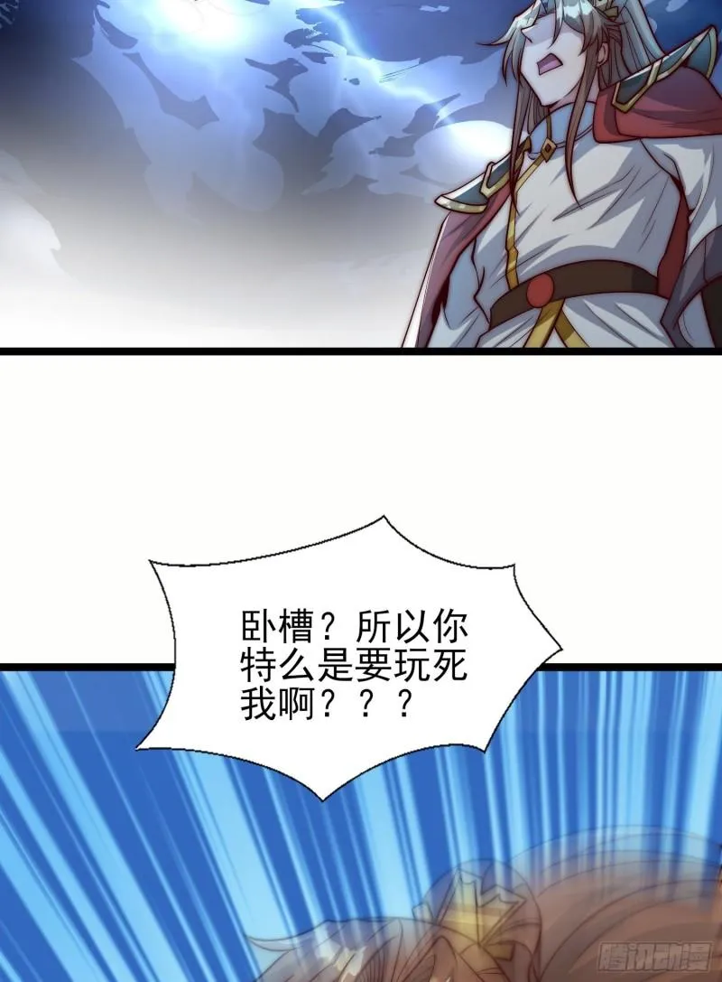第304话 重回真神境 第53页