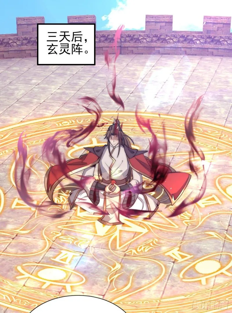 第303话 比武选亲 第2页