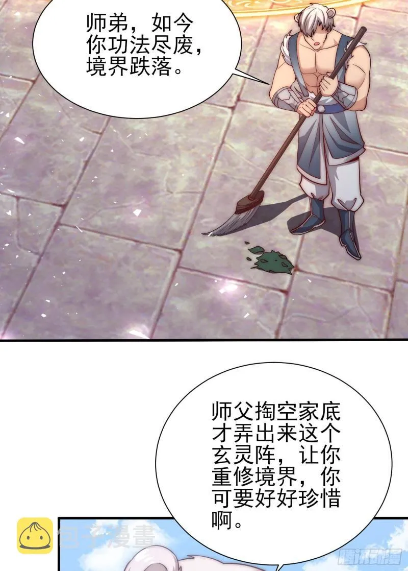 第303话 比武选亲 第3页