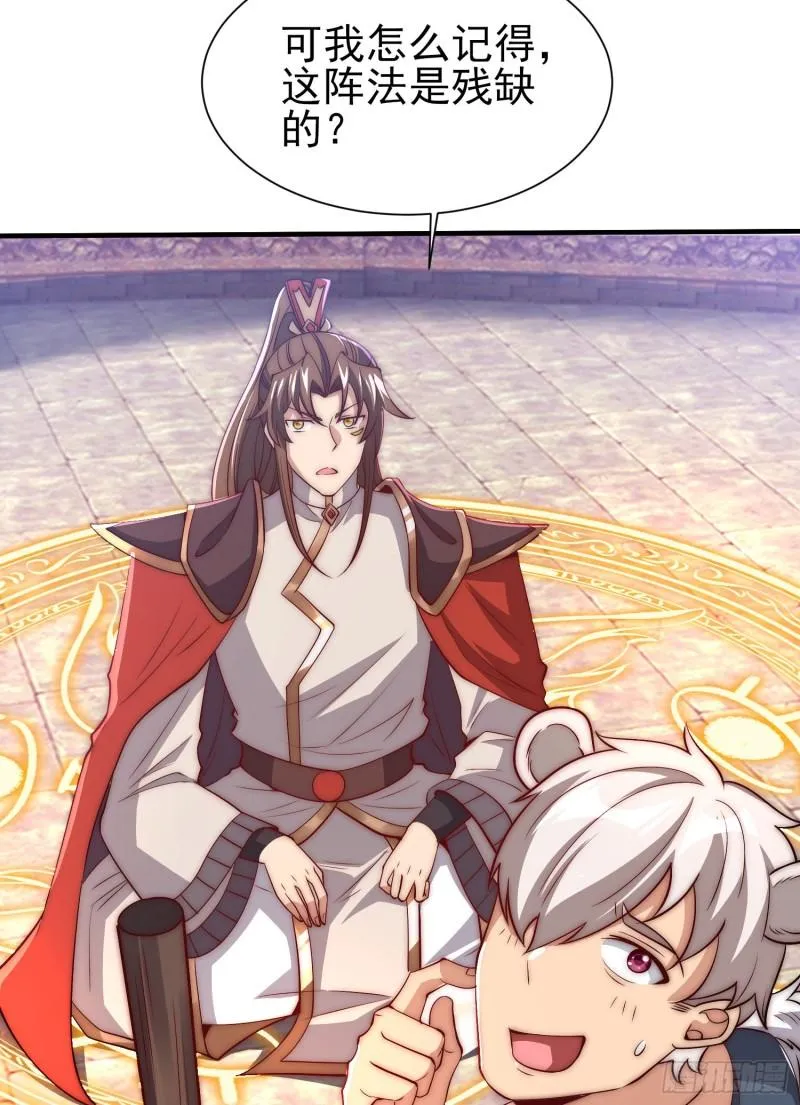 第303话 比武选亲 第5页