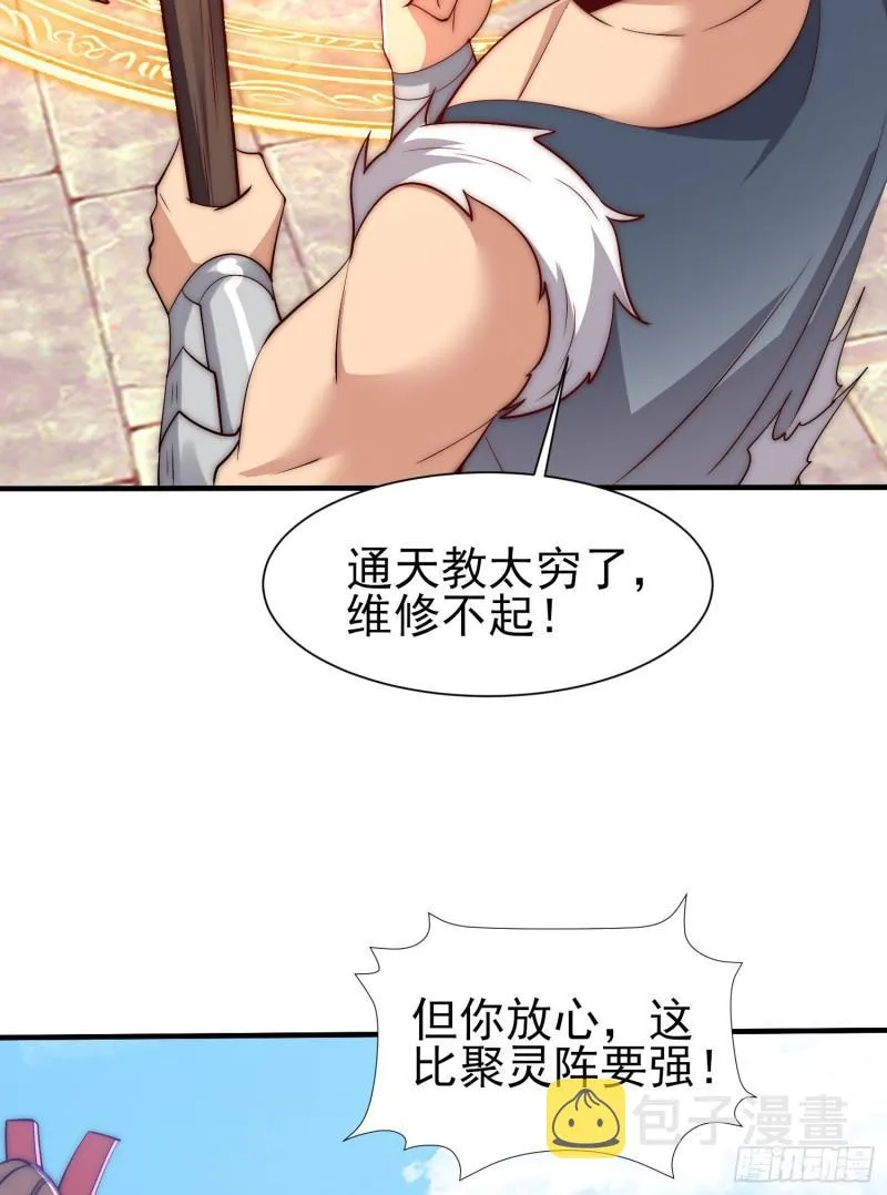 第303话 比武选亲 第6页