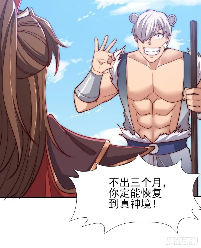 第303话 比武选亲 第7页