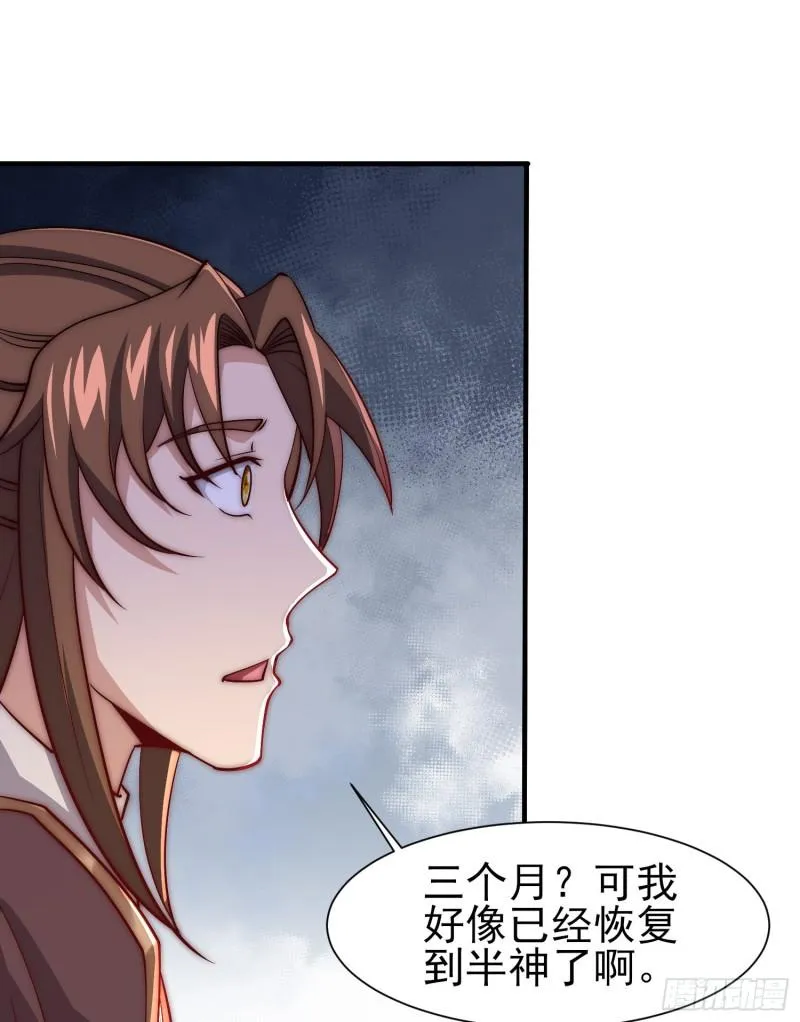 第303话 比武选亲 第8页