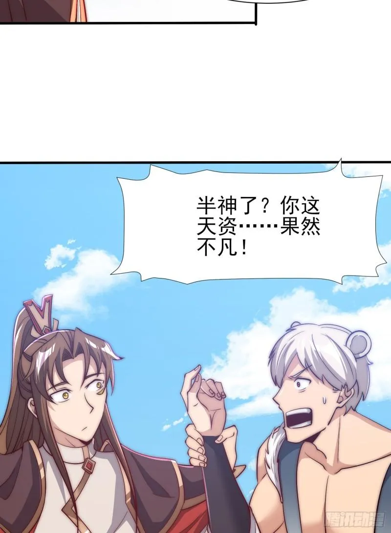 第303话 比武选亲 第9页