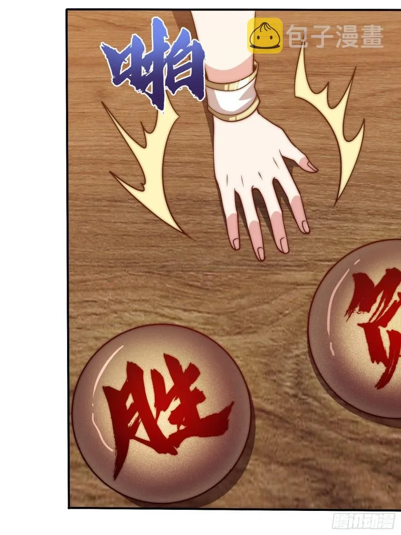 第303话 比武选亲 第14页