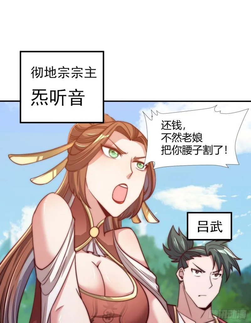 第303话 比武选亲 第15页