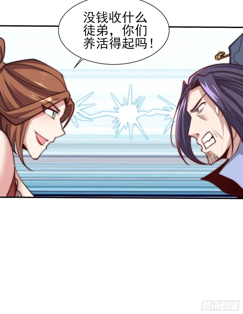 第303话 比武选亲 第18页