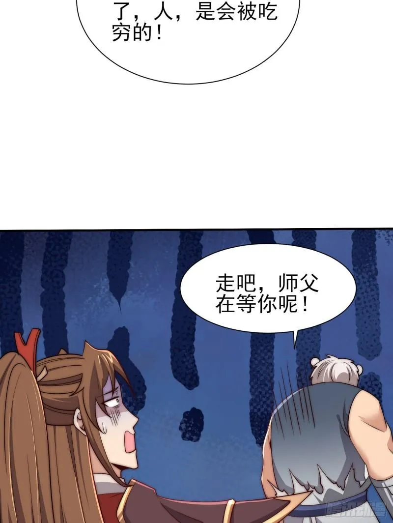 第303话 比武选亲 第20页