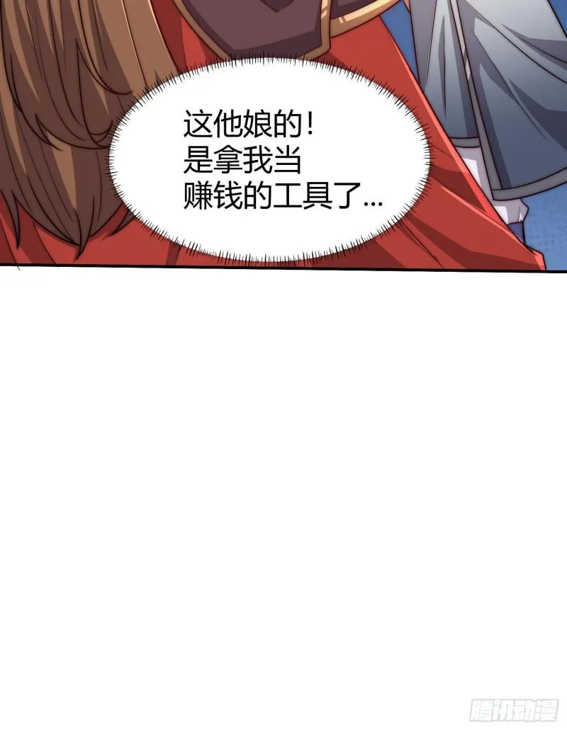 第303话 比武选亲 第21页