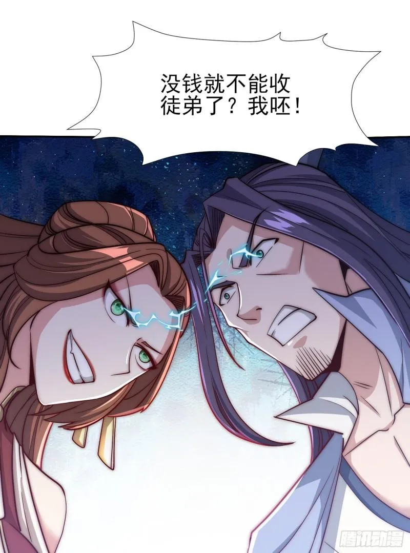 第303话 比武选亲 第22页