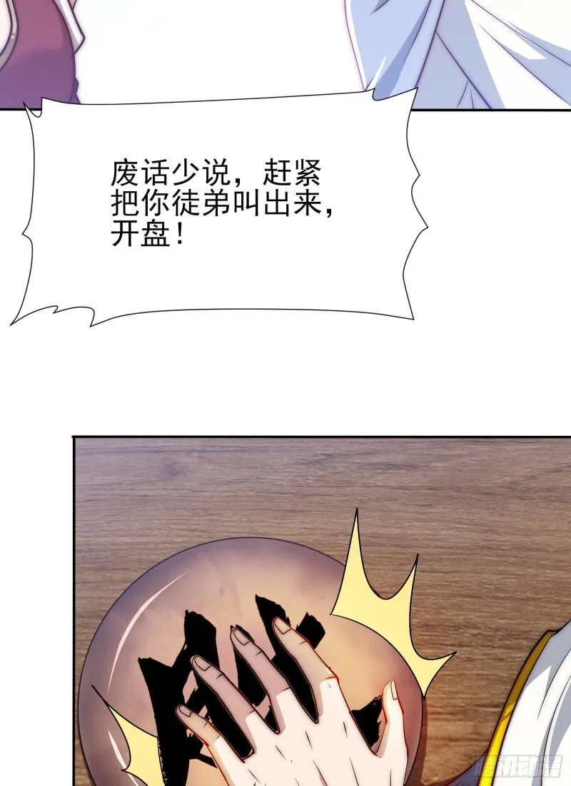 第303话 比武选亲 第23页