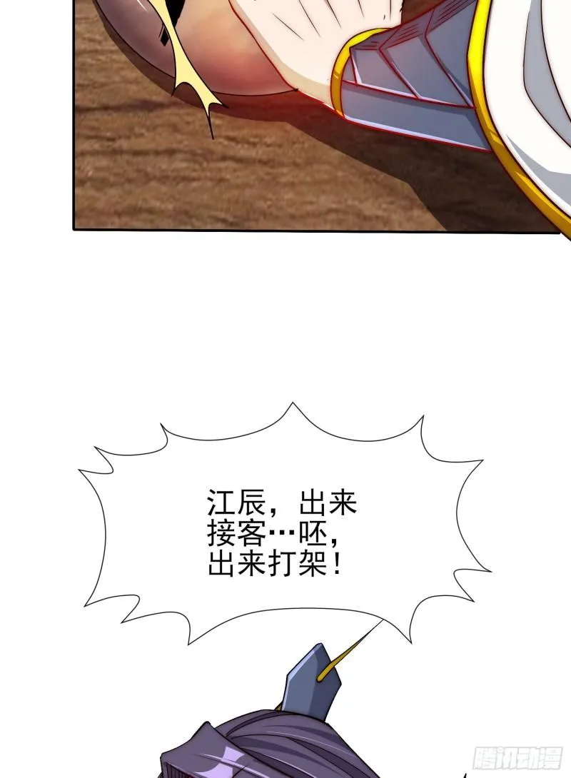 第303话 比武选亲 第24页